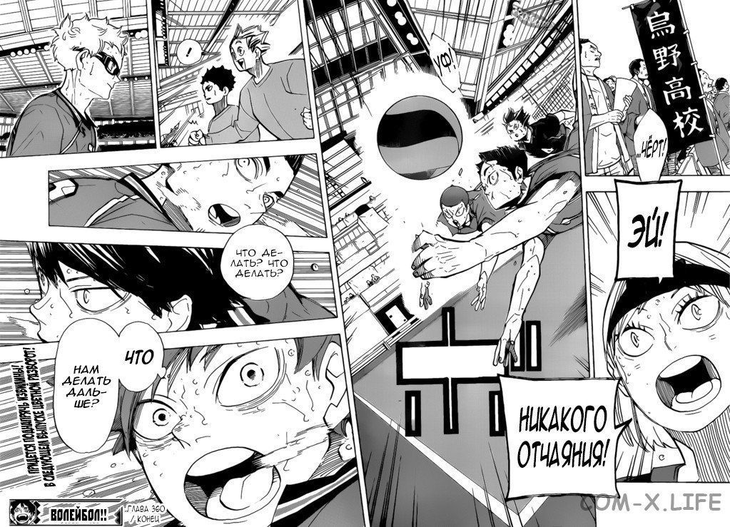 Read Волейбол!! RU Manga Online
