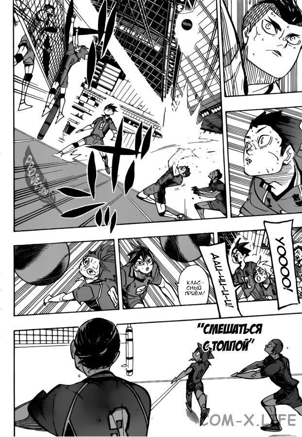 Read Волейбол!! RU Manga Online