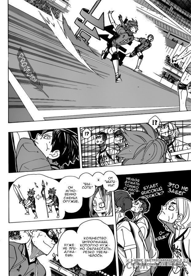 Read Волейбол!! RU Manga Online