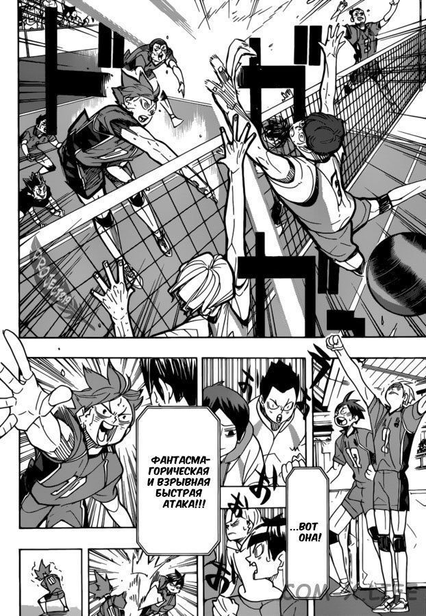 Read Волейбол!! RU Manga Online