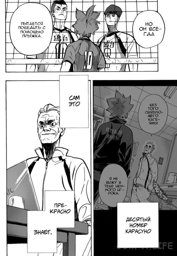 Read Волейбол!! RU Manga Online