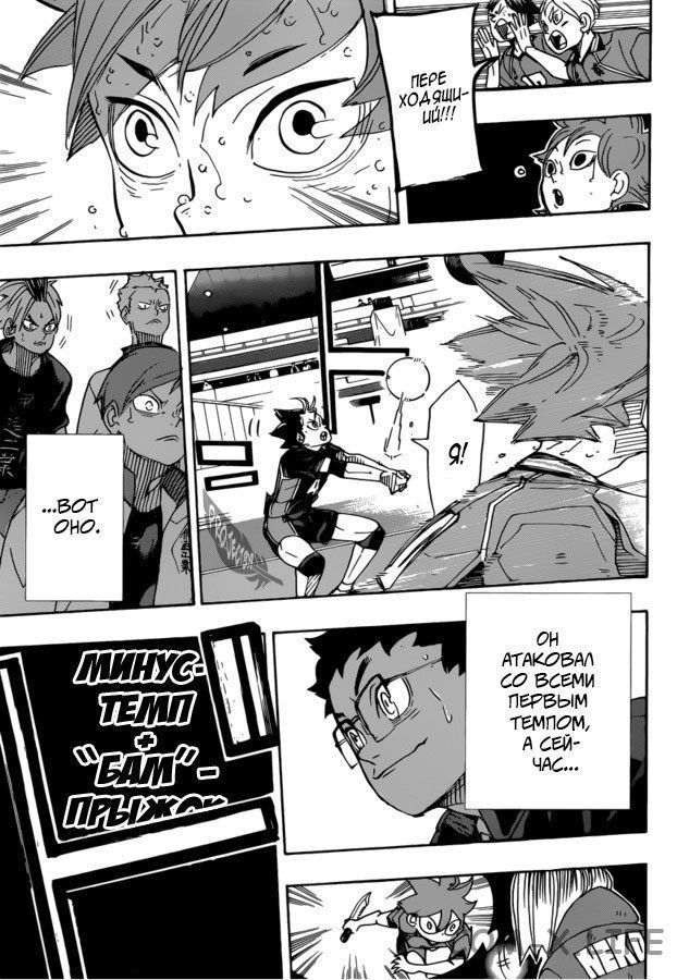 Read Волейбол!! RU Manga Online