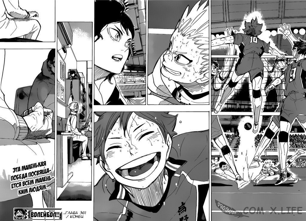 Read Волейбол!! RU Manga Online