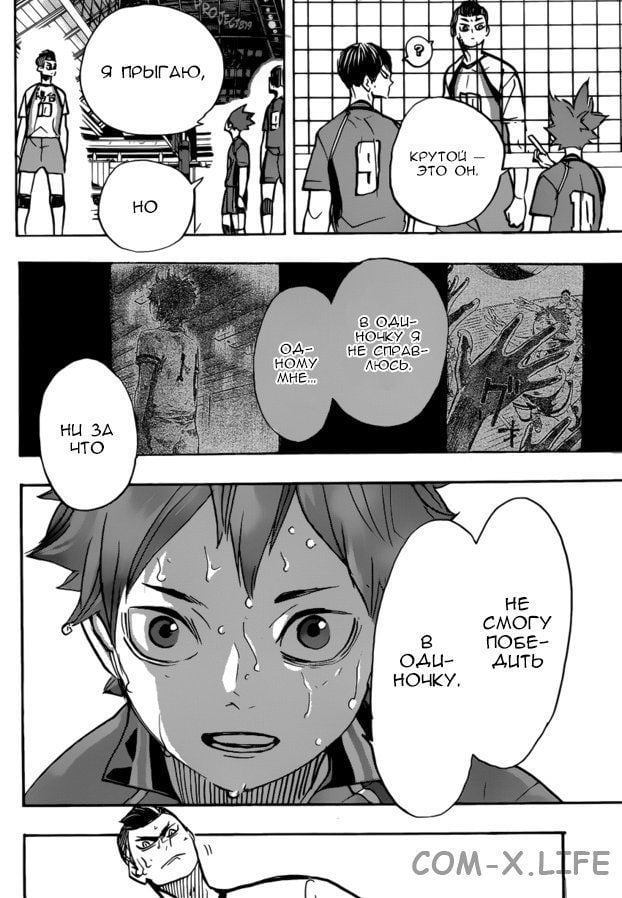 Read Волейбол!! RU Manga Online