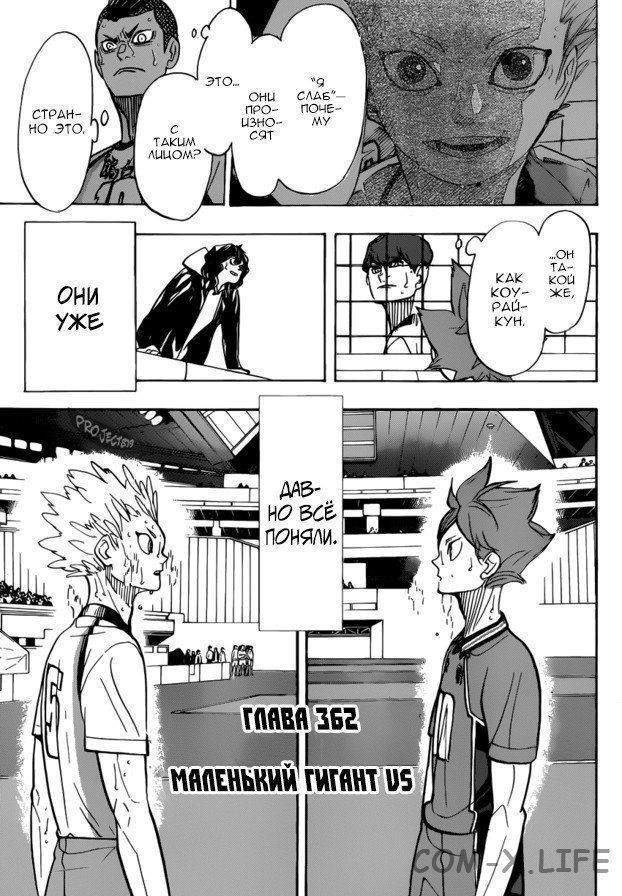 Read Волейбол!! RU Manga Online