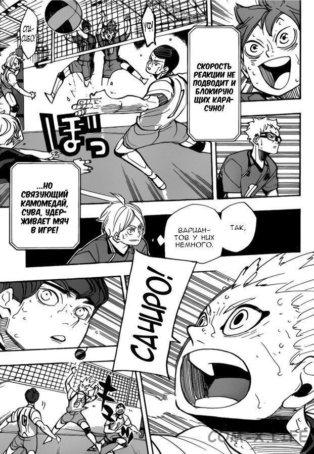 Read Волейбол!! RU Manga Online