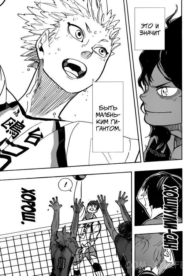 Read Волейбол!! RU Manga Online