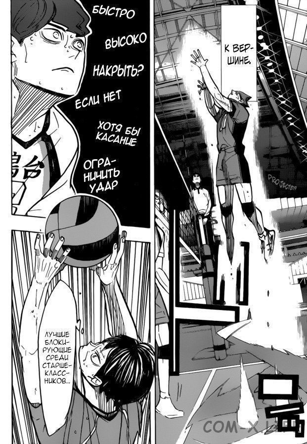 Read Волейбол!! RU Manga Online