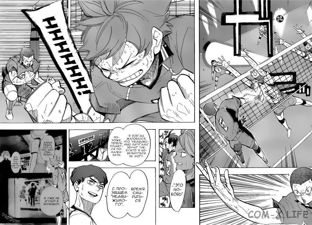 Read Волейбол!! RU Manga Online