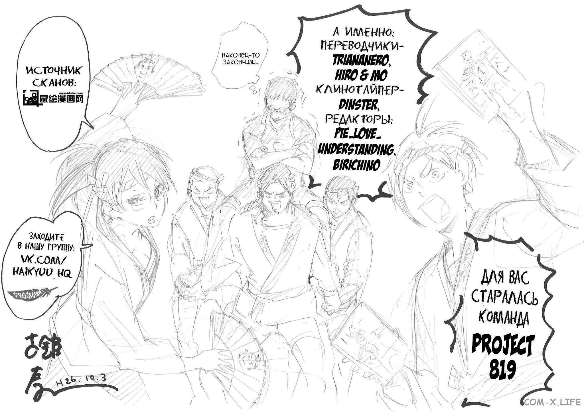 Read Волейбол!! RU Manga Online