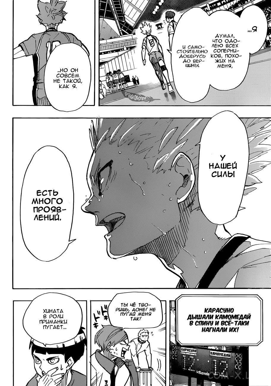 Read Волейбол!! RU Manga Online