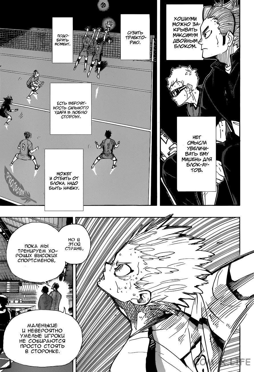 Read Волейбол!! RU Manga Online