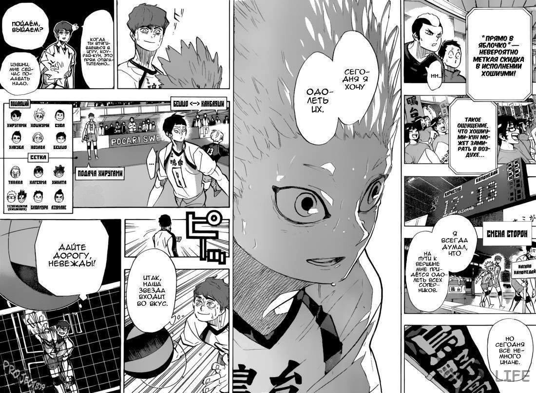 Read Волейбол!! RU Manga Online