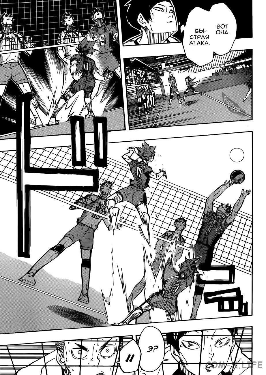 Read Волейбол!! RU Manga Online