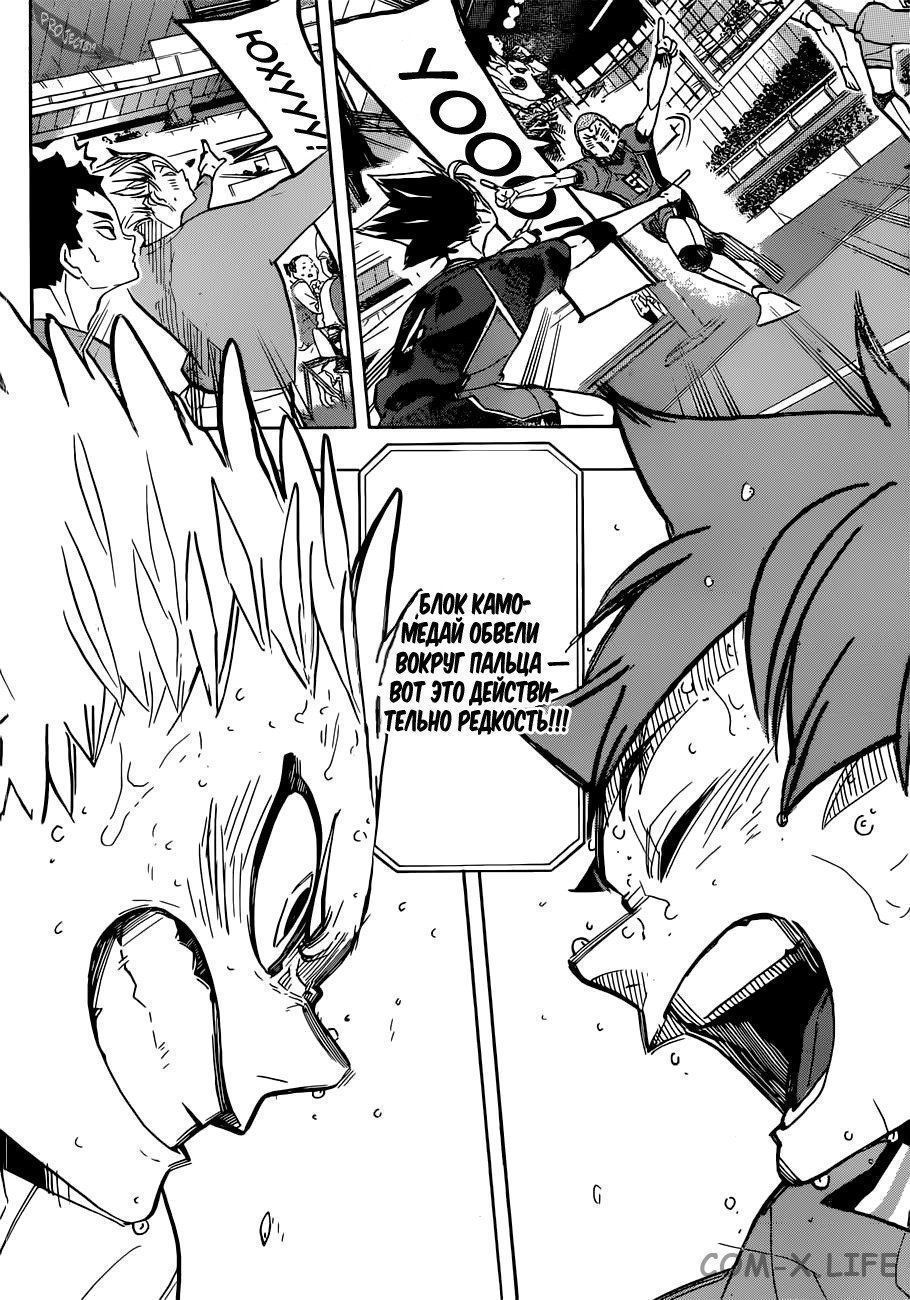 Read Волейбол!! RU Manga Online