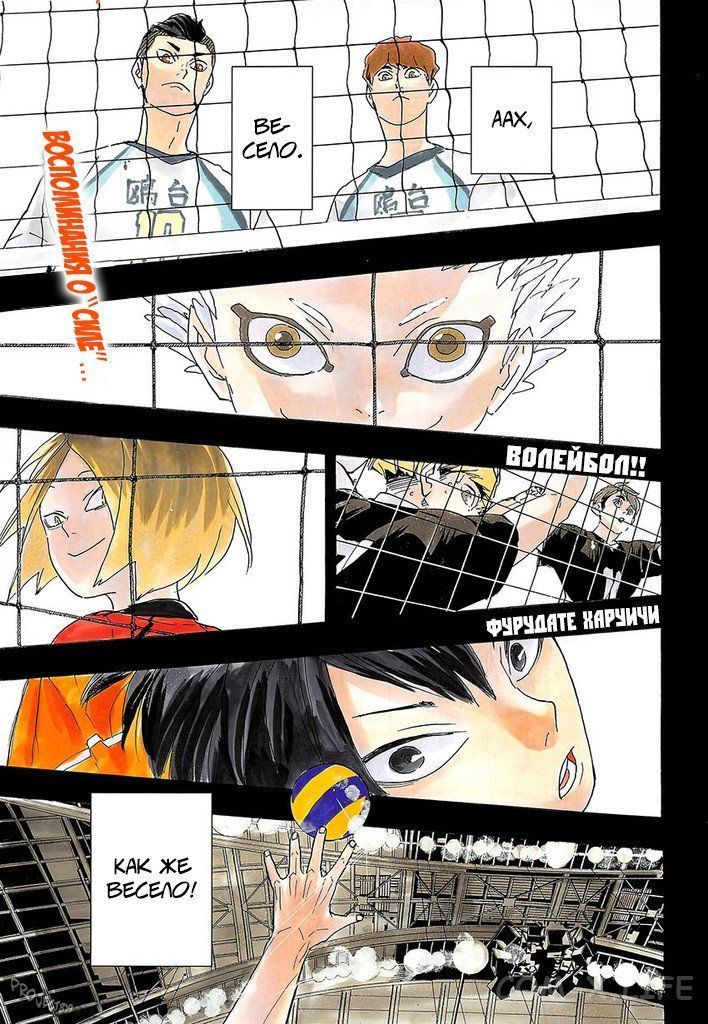 Read Волейбол!! RU Manga Online