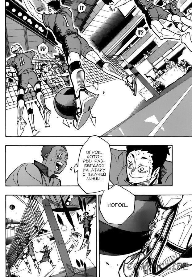 Read Волейбол!! RU Manga Online