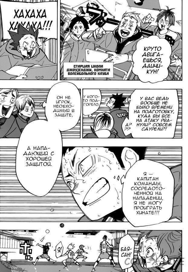 Read Волейбол!! RU Manga Online