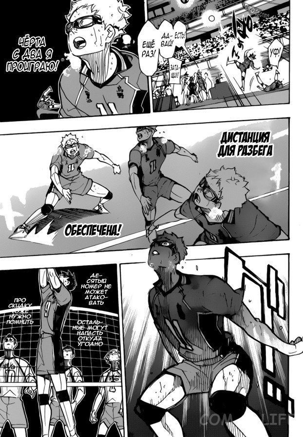 Read Волейбол!! RU Manga Online