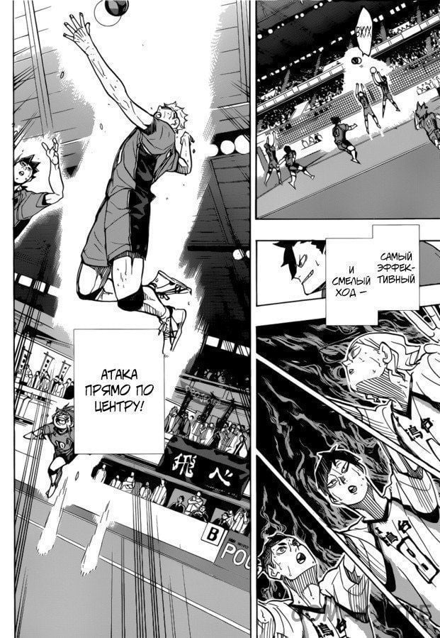 Read Волейбол!! RU Manga Online