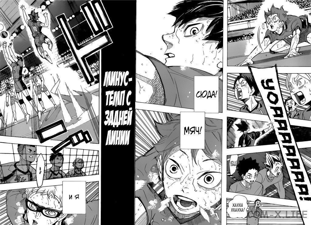 Read Волейбол!! RU Manga Online