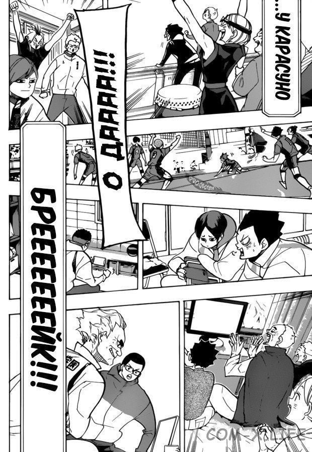 Read Волейбол!! RU Manga Online