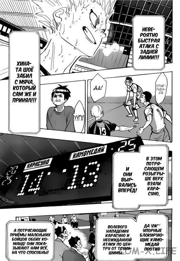 Read Волейбол!! RU Manga Online