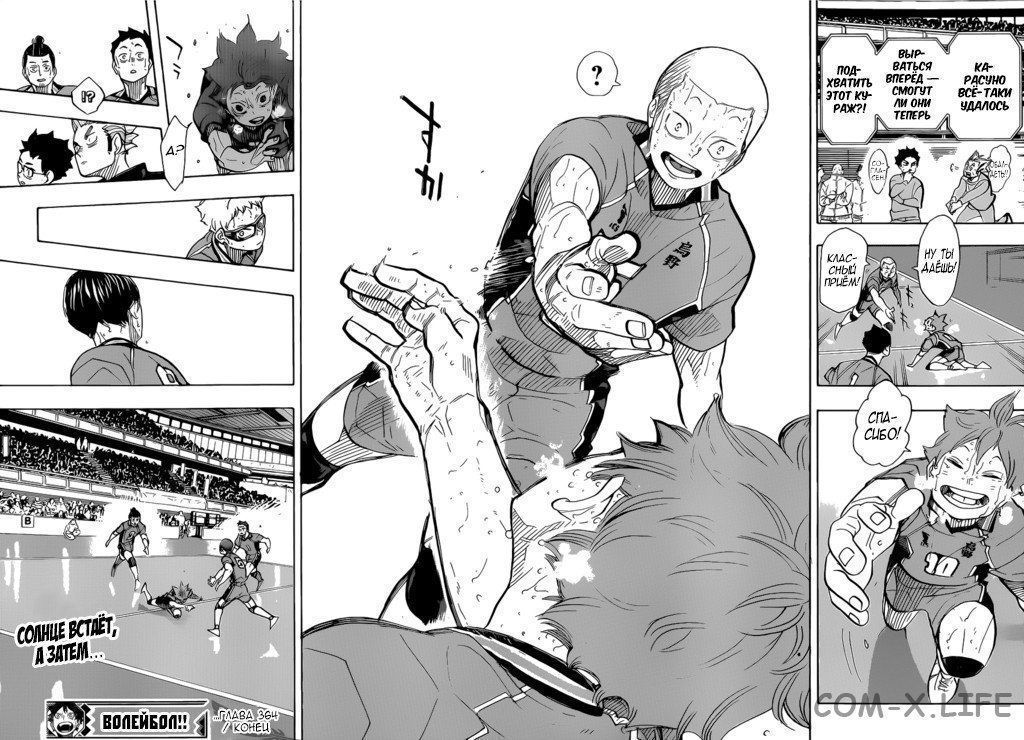 Read Волейбол!! RU Manga Online