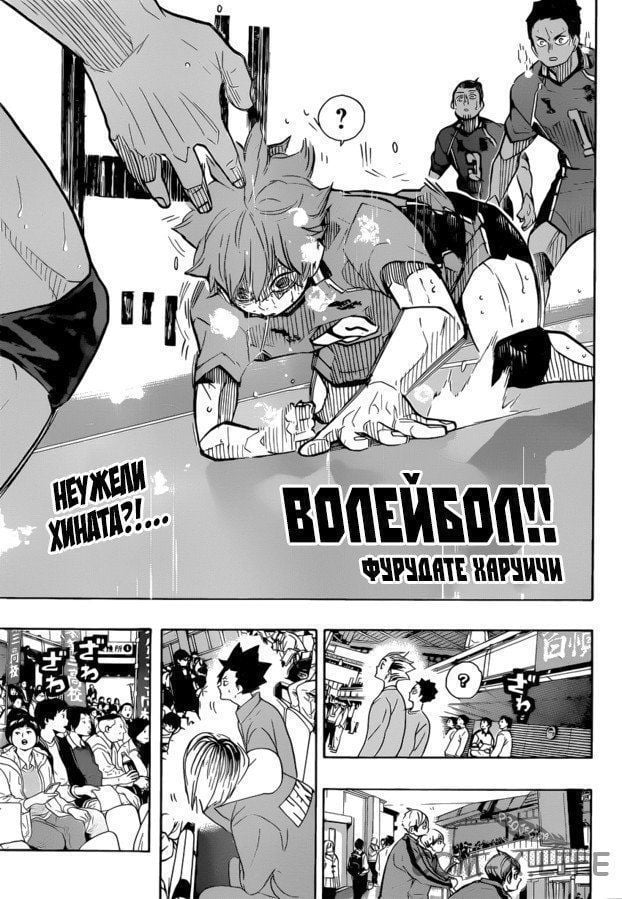 Read Волейбол!! RU Manga Online