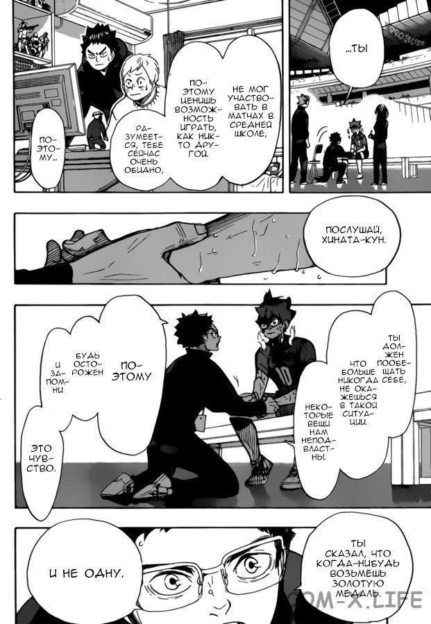 Read Волейбол!! RU Manga Online