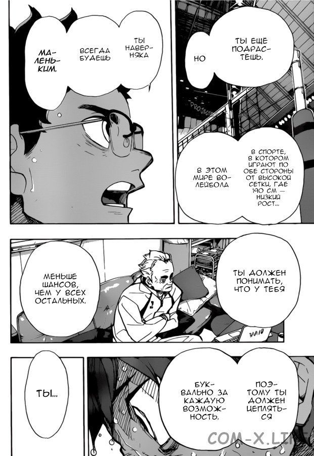 Read Волейбол!! RU Manga Online