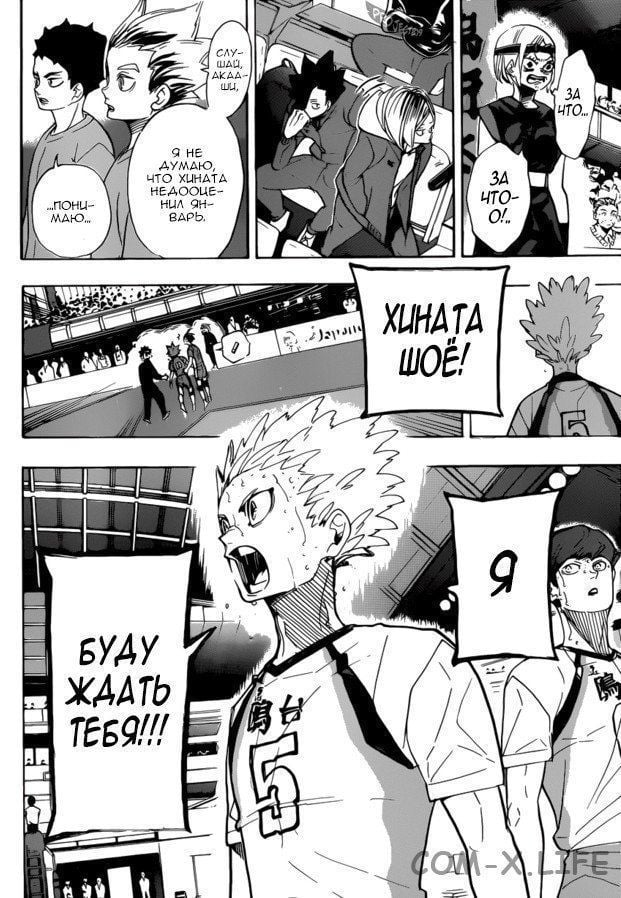 Read Волейбол!! RU Manga Online