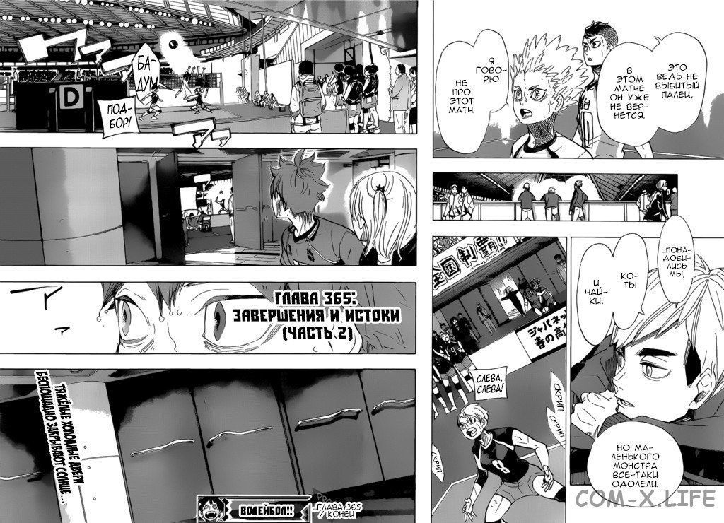 Read Волейбол!! RU Manga Online