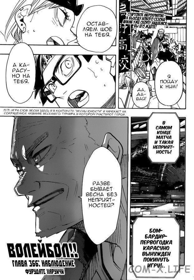 Read Волейбол!! RU Manga Online