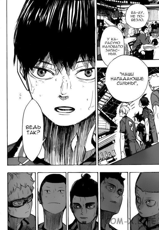 Read Волейбол!! RU Manga Online