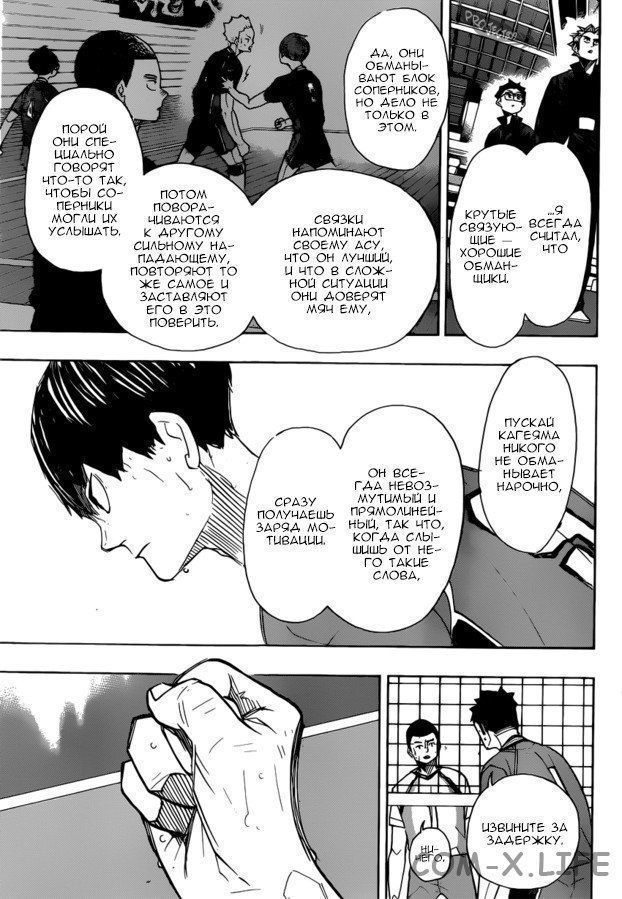 Read Волейбол!! RU Manga Online