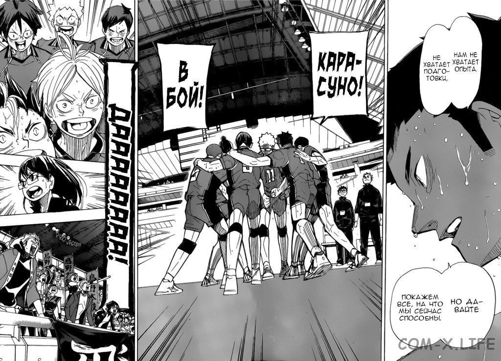 Read Волейбол!! RU Manga Online