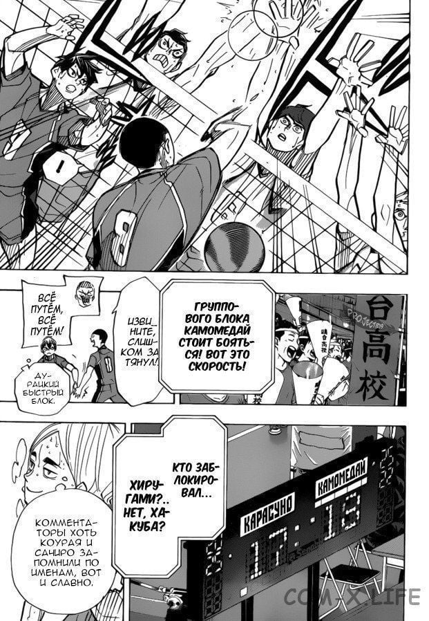 Read Волейбол!! RU Manga Online