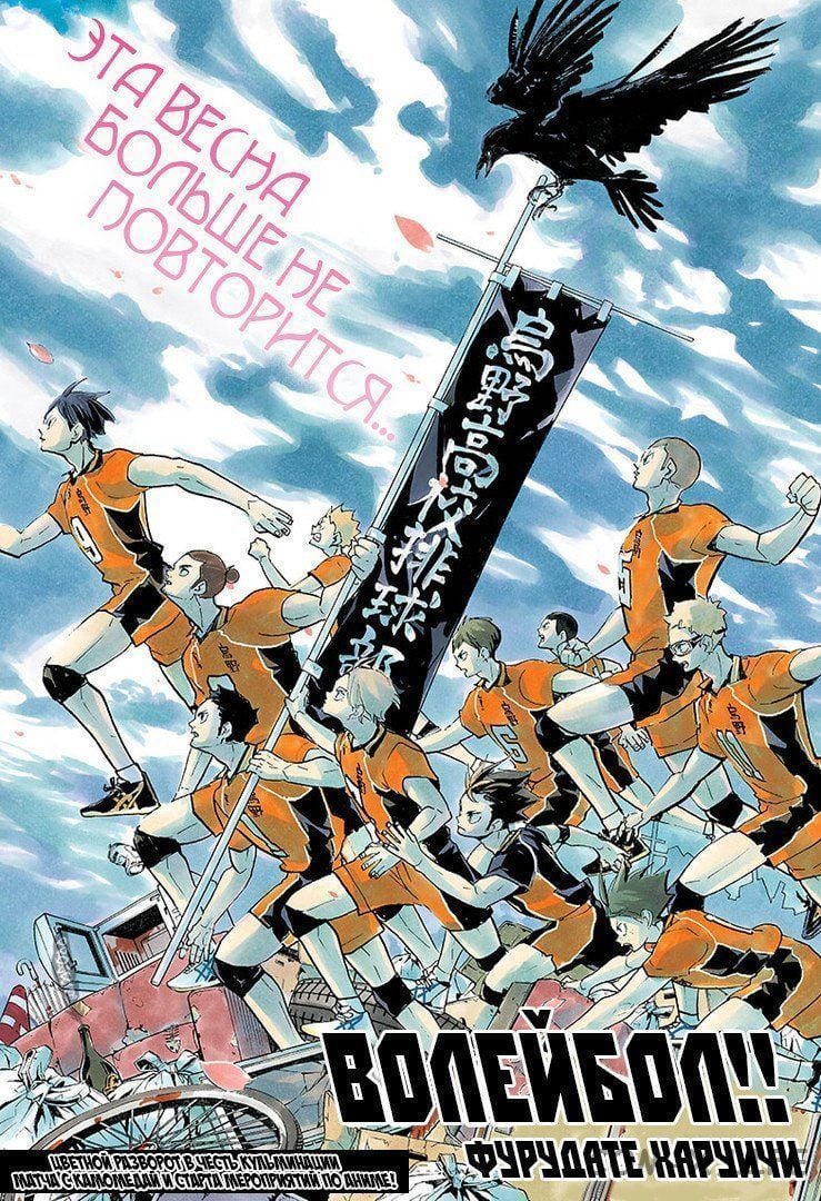 Read Волейбол!! RU Manga Online