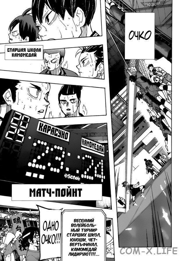 Read Волейбол!! RU Manga Online