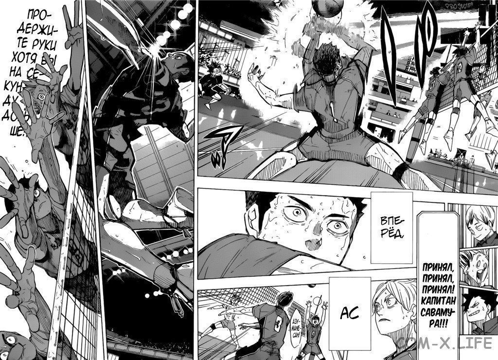 Read Волейбол!! RU Manga Online