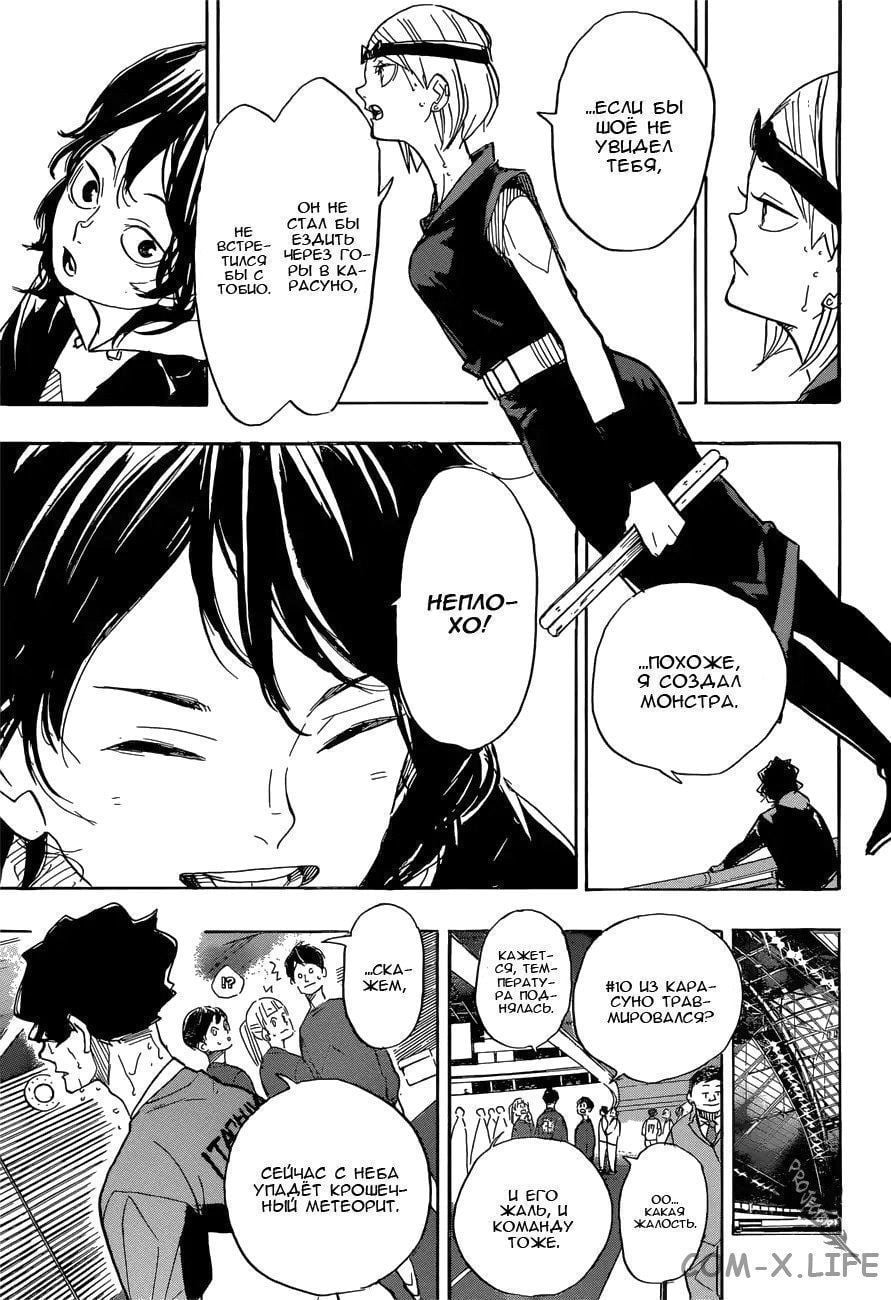 Read Волейбол!! RU Manga Online