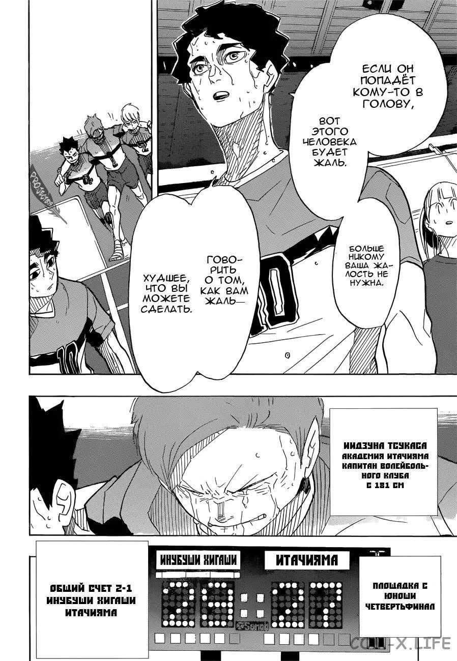 Read Волейбол!! RU Manga Online