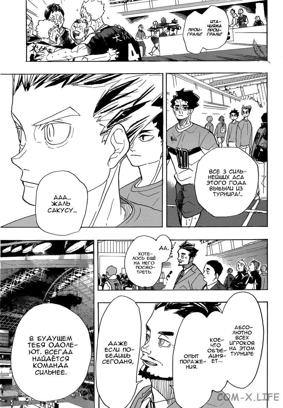 Read Волейбол!! RU Manga Online