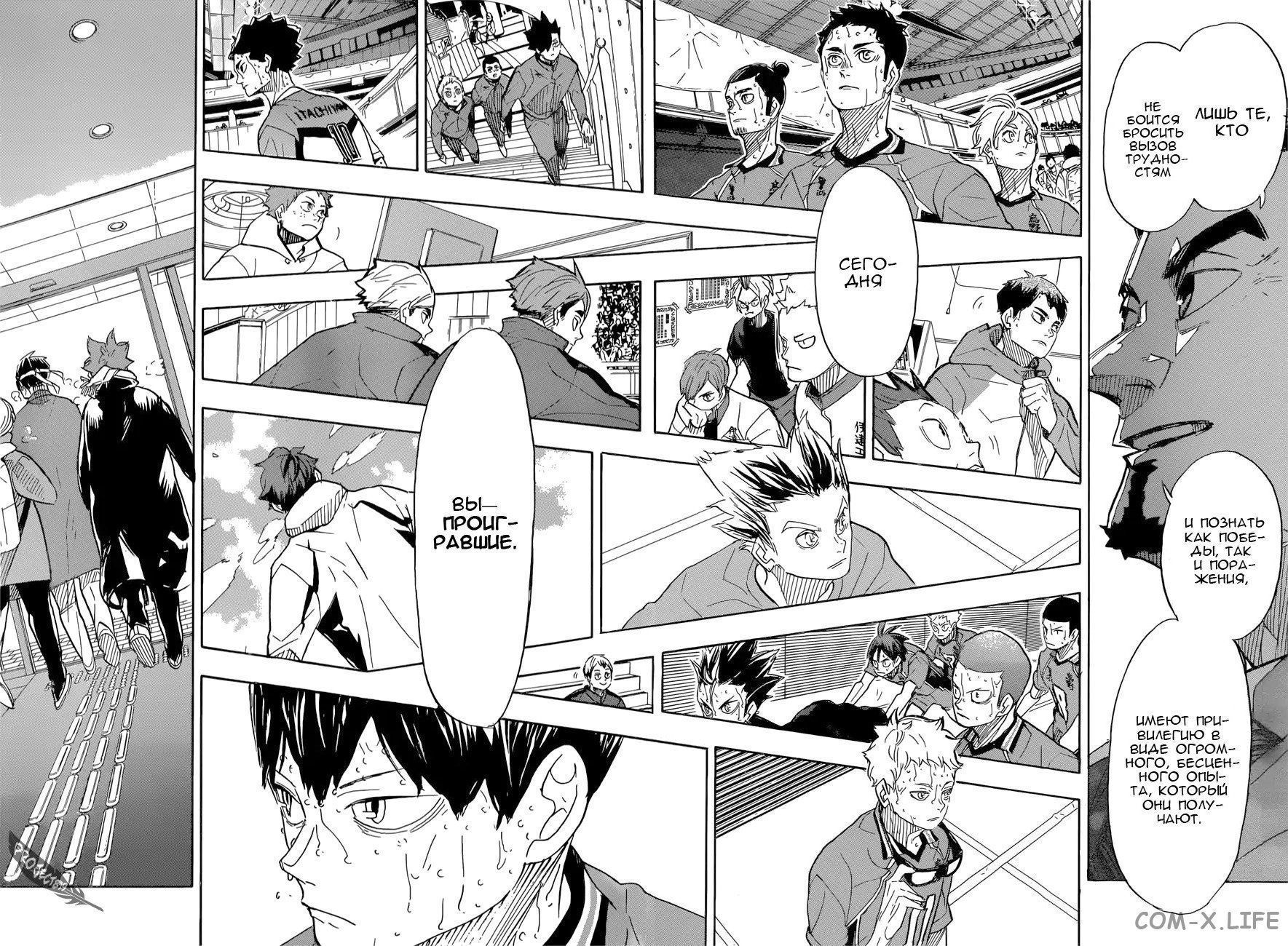 Read Волейбол!! RU Manga Online