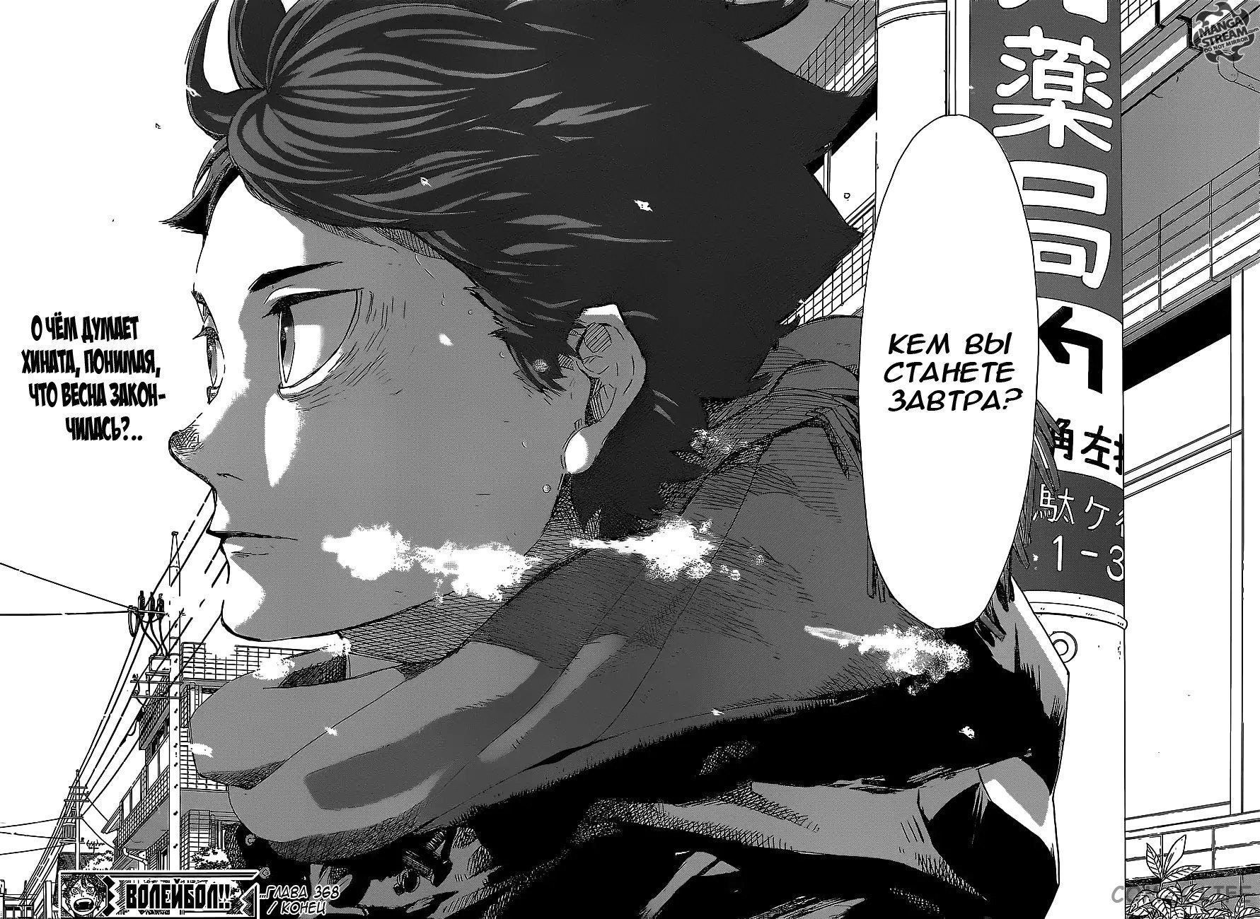 Read Волейбол!! RU Manga Online