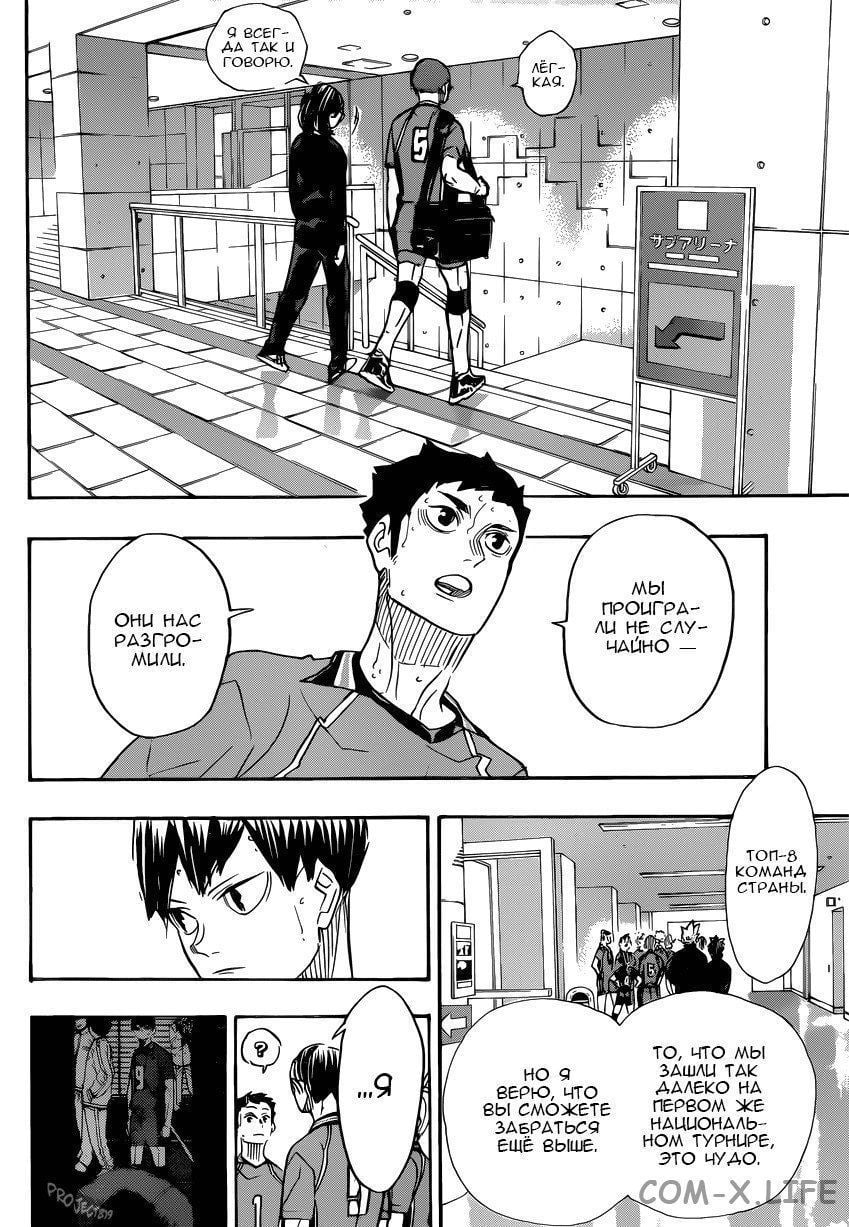 Read Волейбол!! RU Manga Online