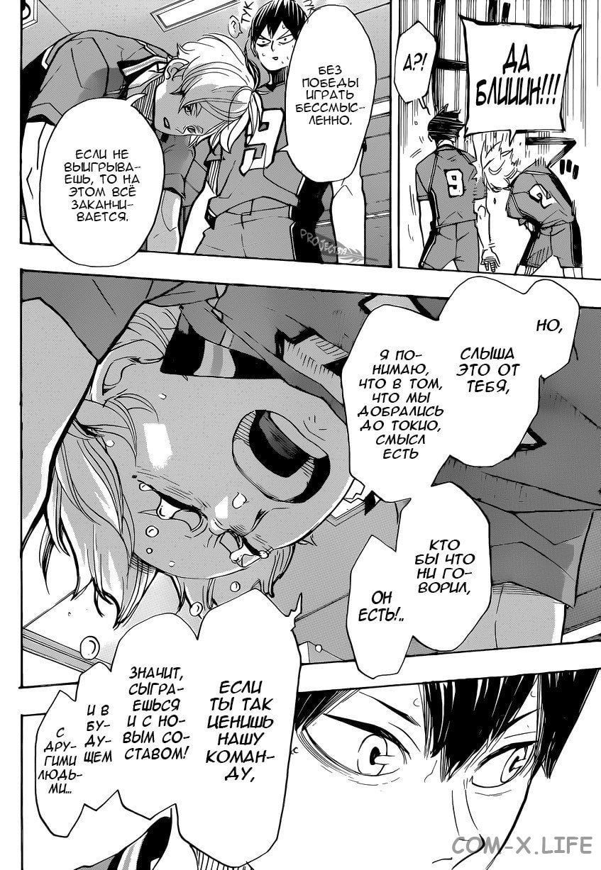 Read Волейбол!! RU Manga Online