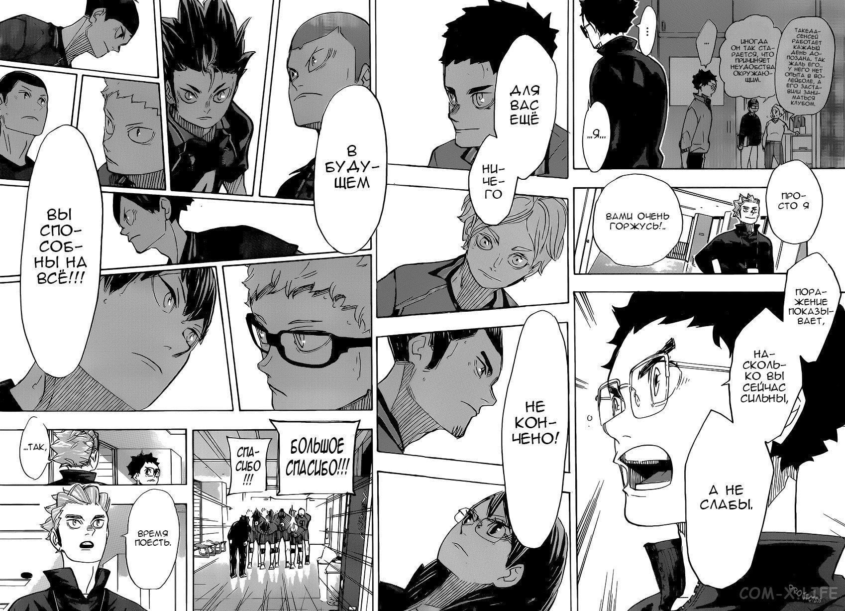 Read Волейбол!! RU Manga Online