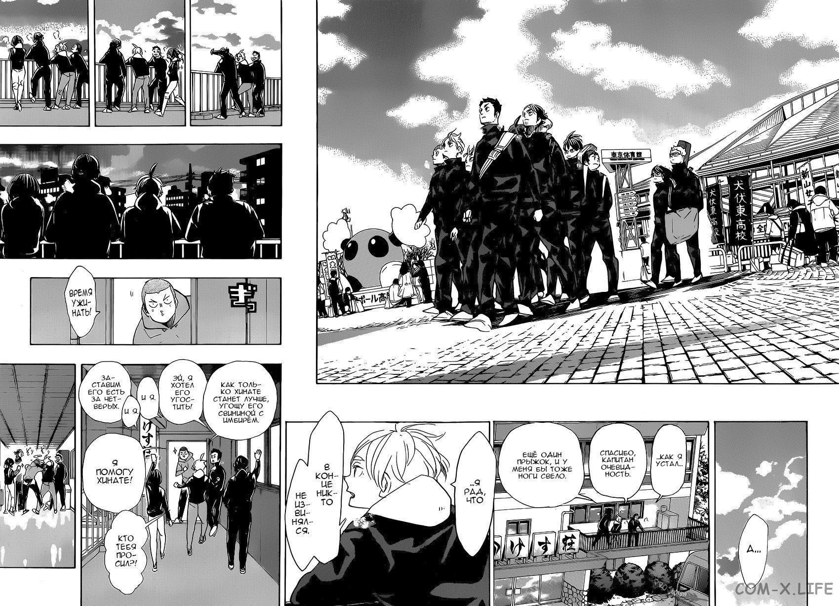 Read Волейбол!! RU Manga Online